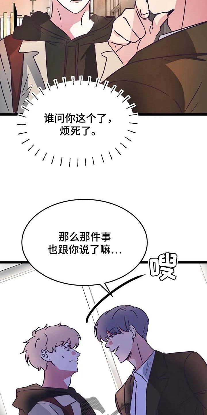 第22章：属于我的