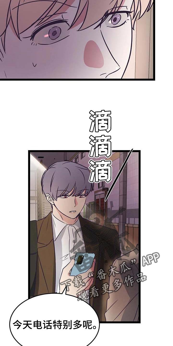 第22章：属于我的