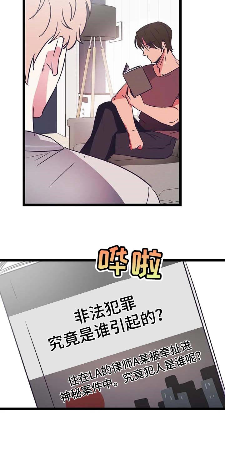 第22章：属于我的