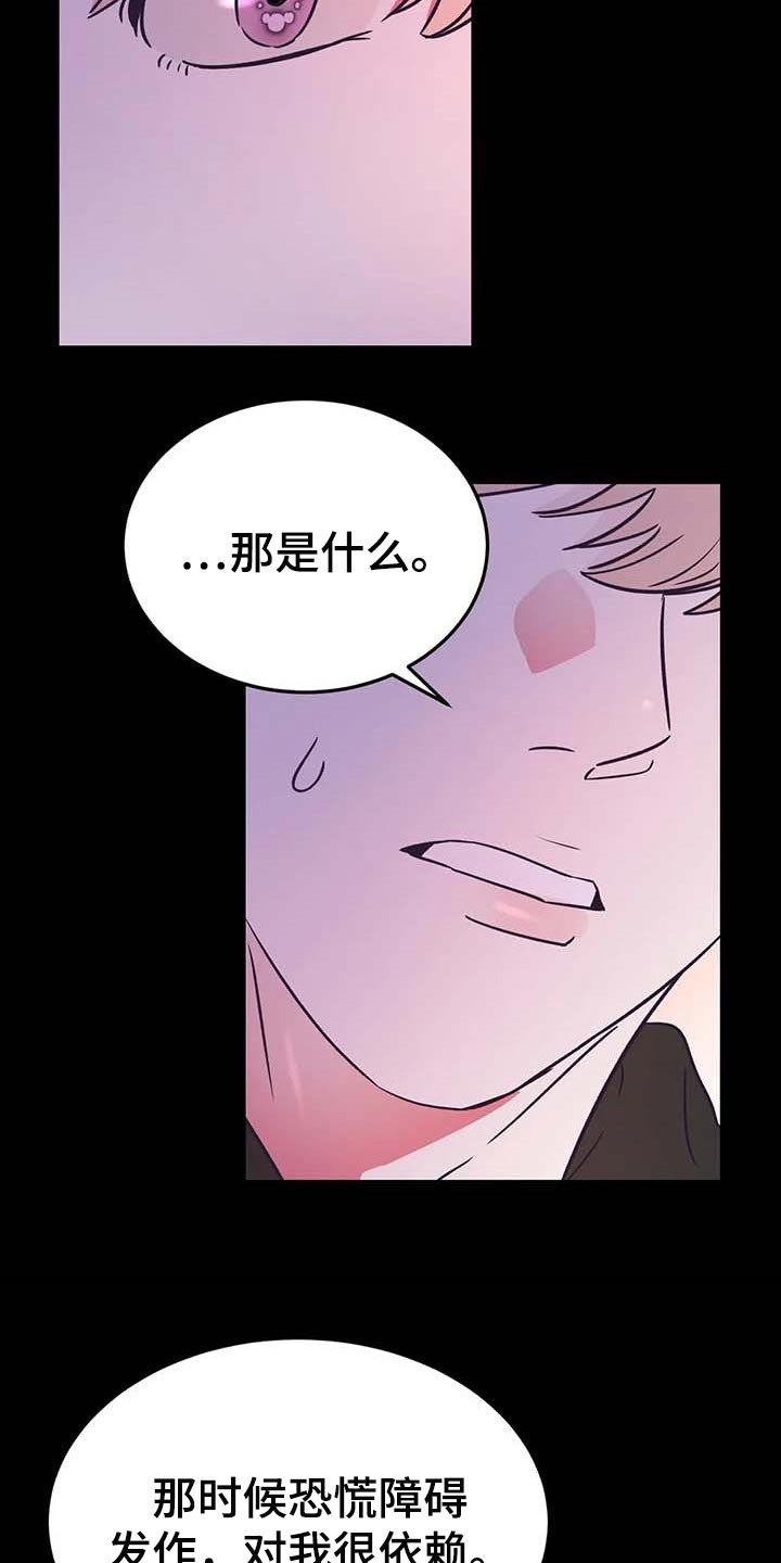 第22章：属于我的