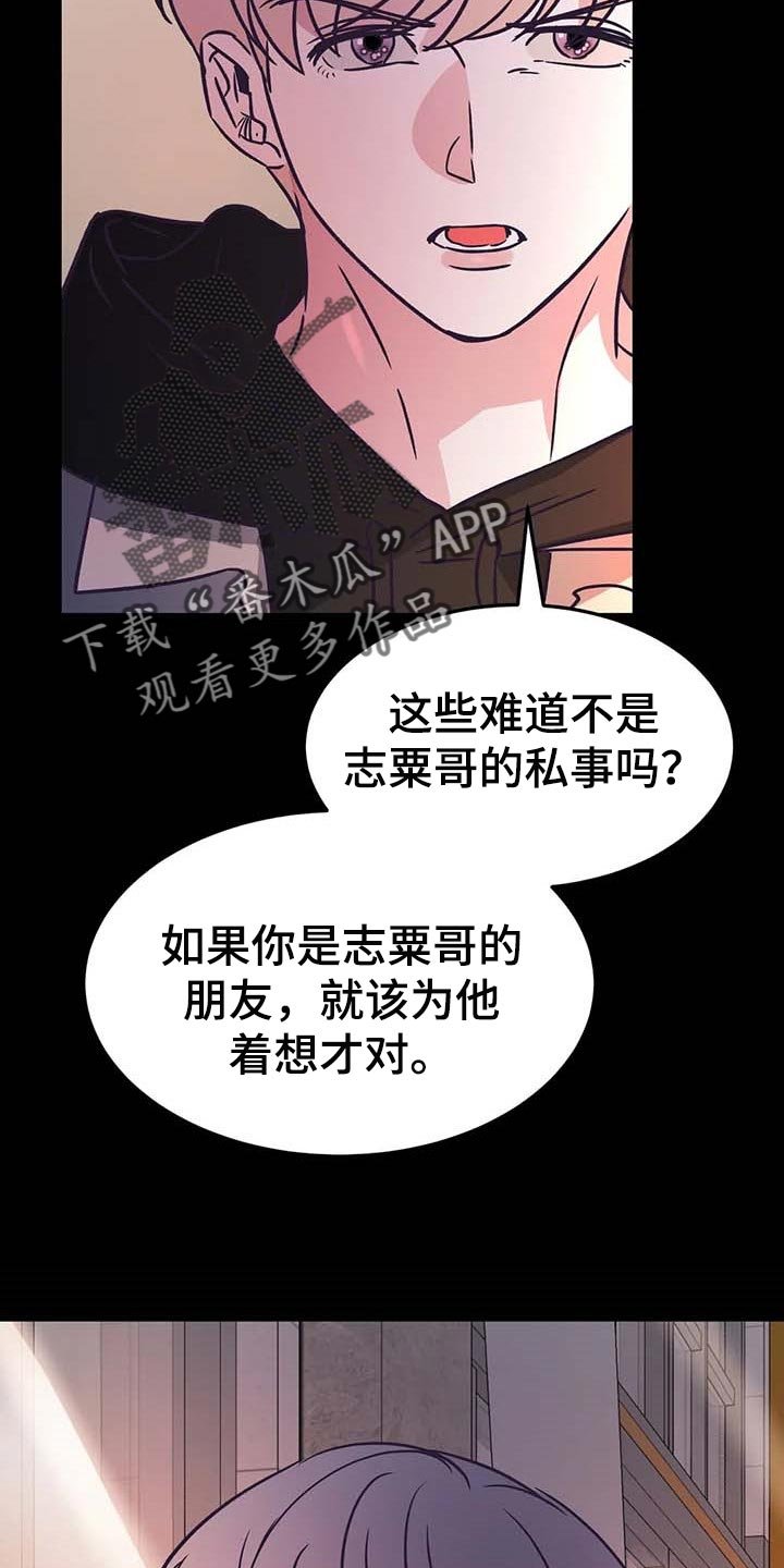 第22章：属于我的
