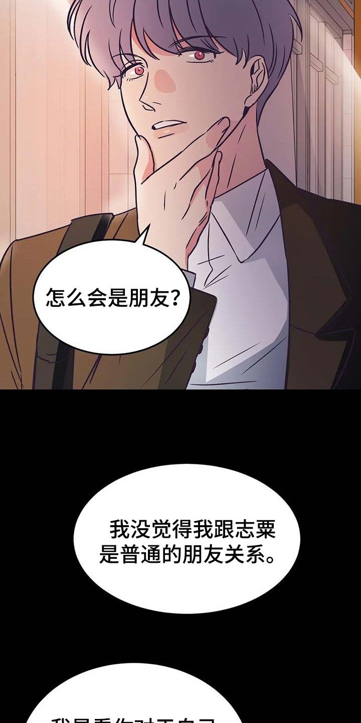 第22章：属于我的