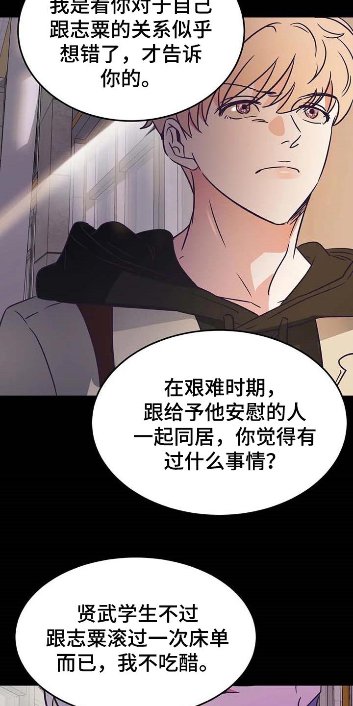 第22章：属于我的