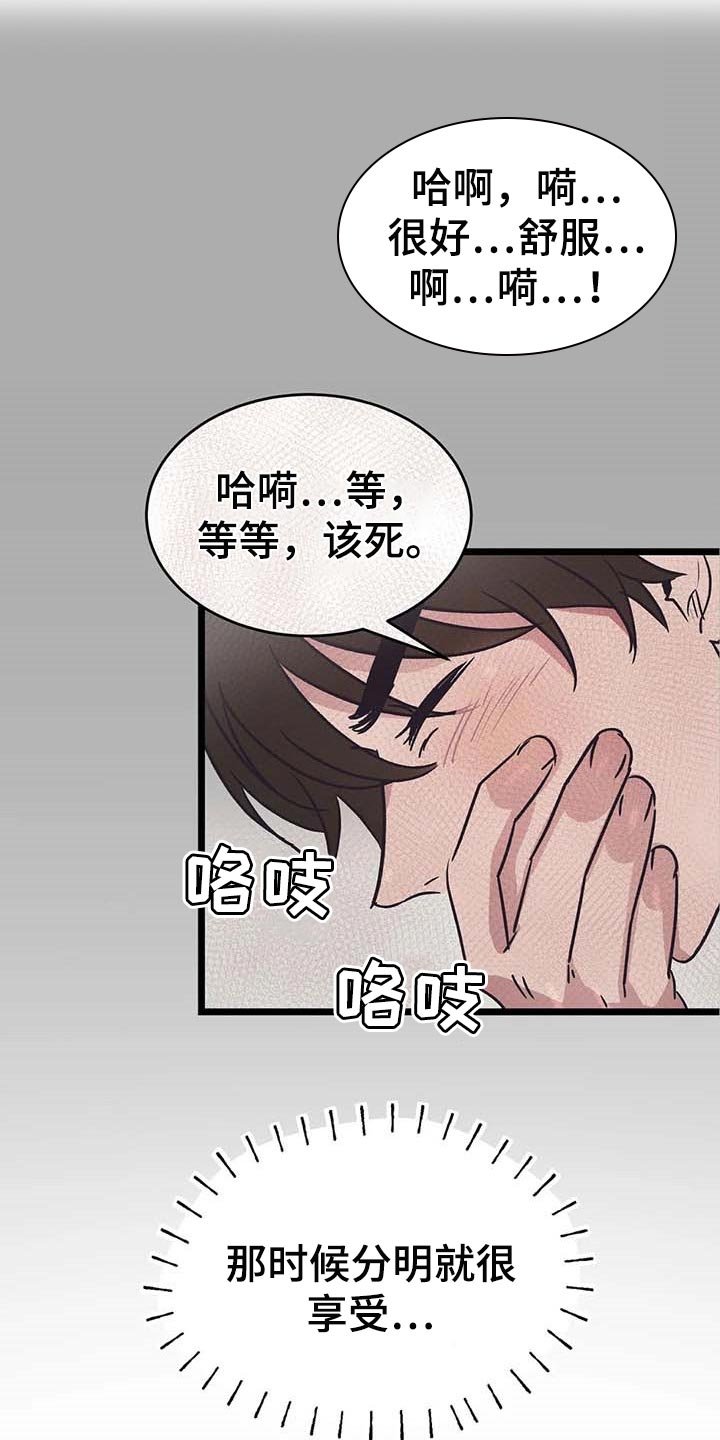 第22章：属于我的