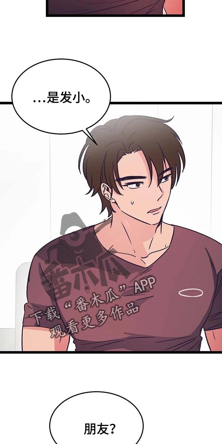第23章：兼职