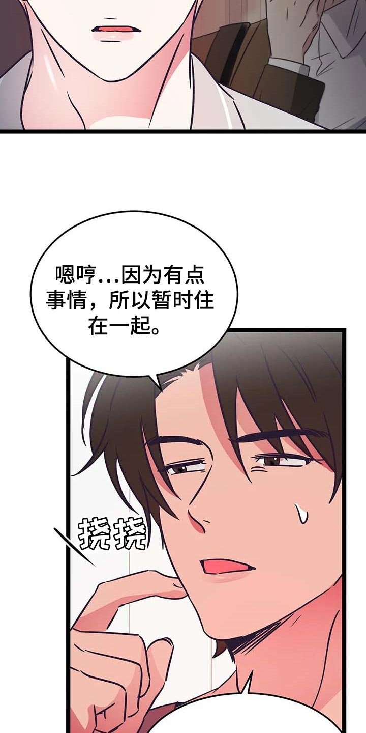 第23章：兼职