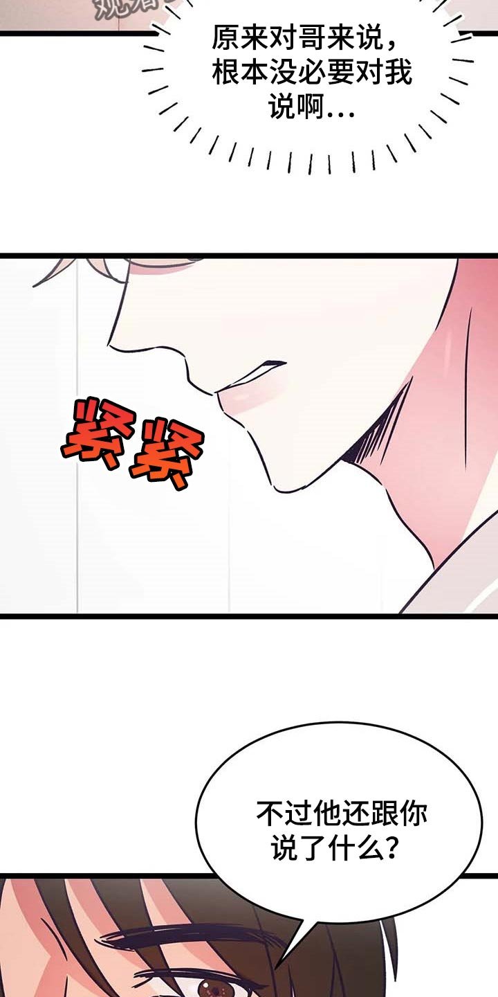 第23章：兼职
