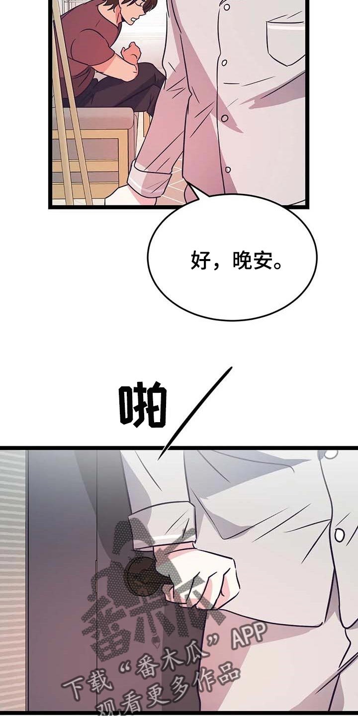 第23章：兼职