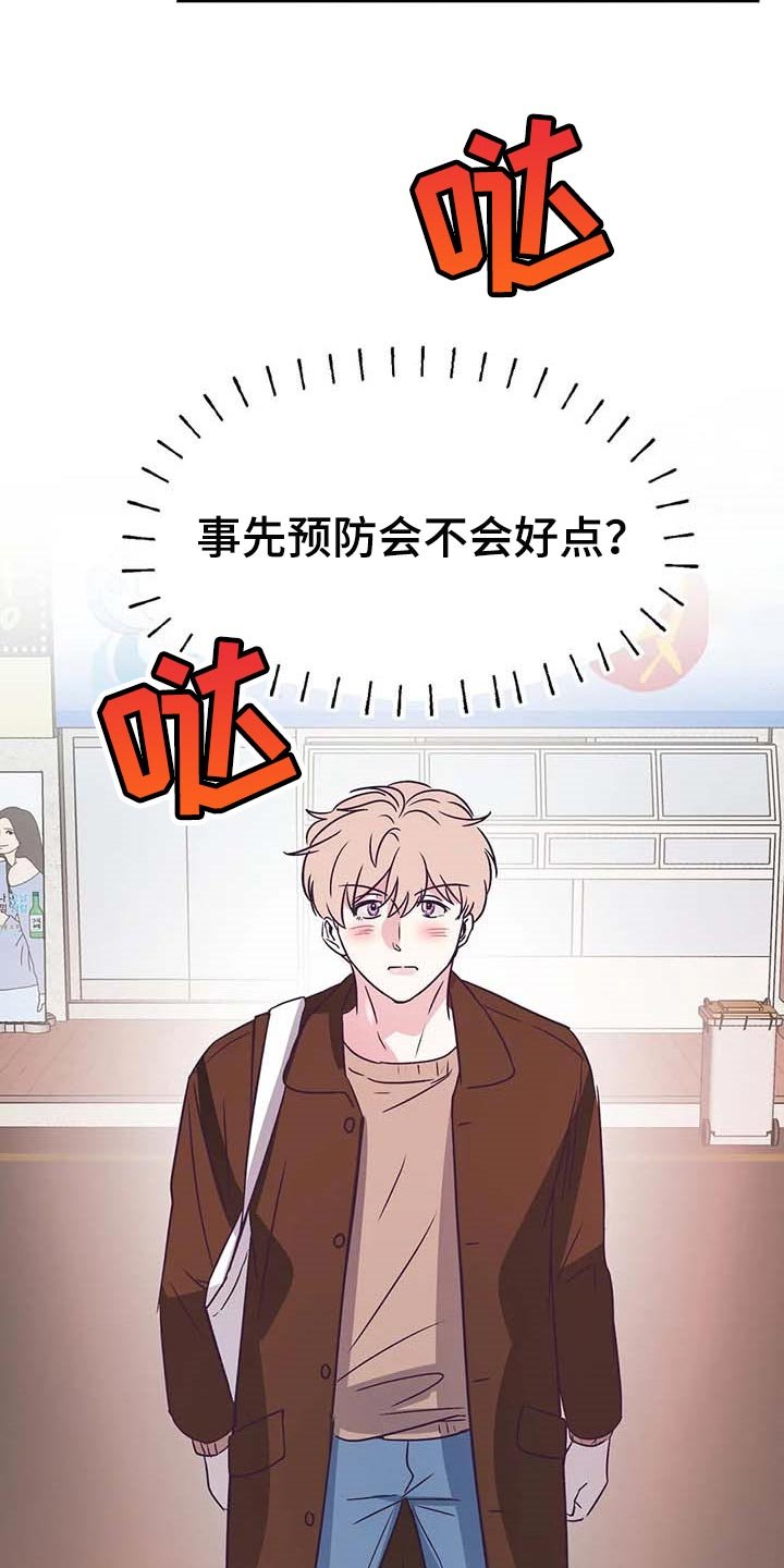 第23章：兼职