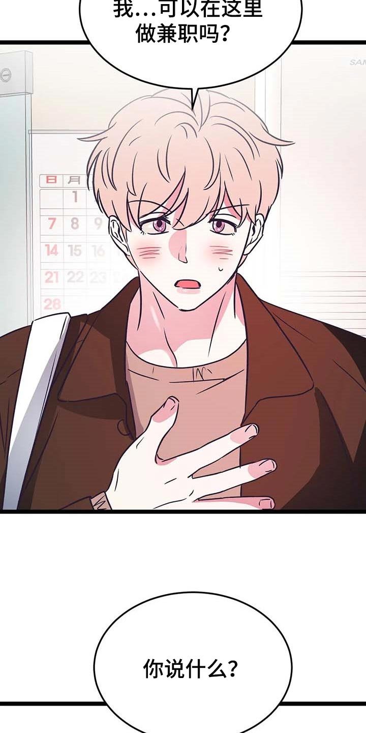 第23章：兼职