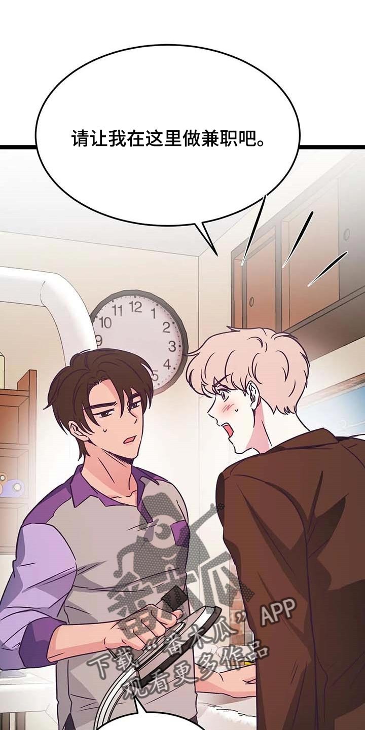 第24章：帮忙