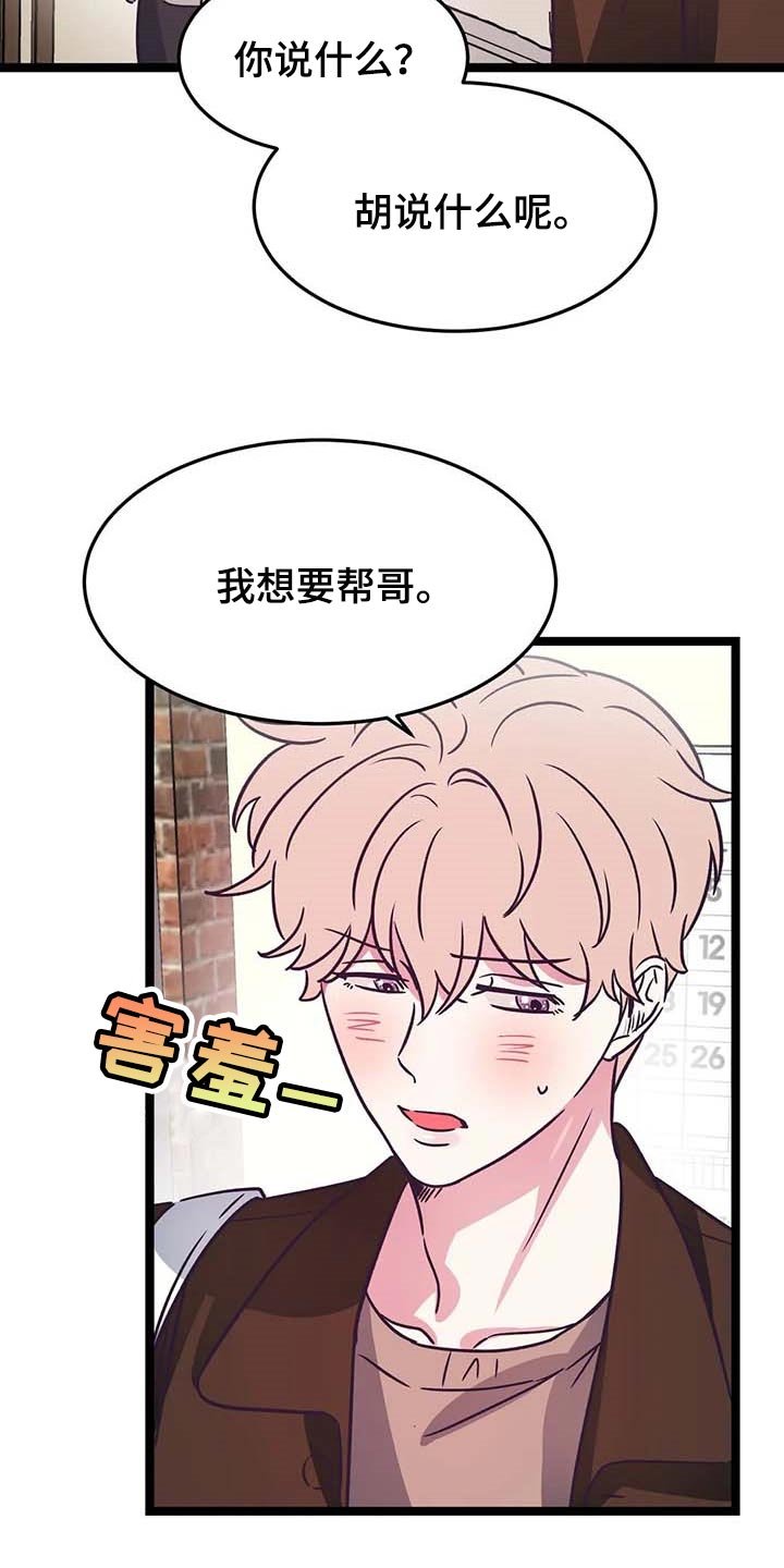 第24章：帮忙