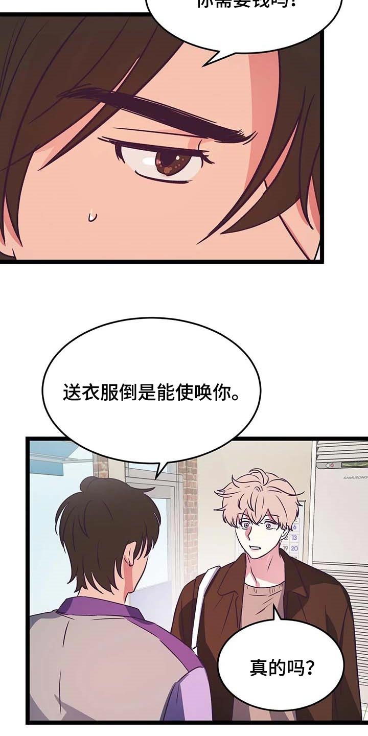 第24章：帮忙
