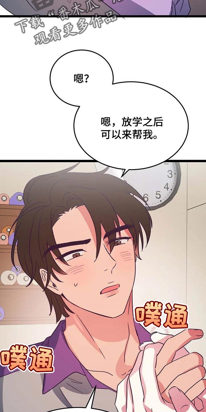 第24章：帮忙
