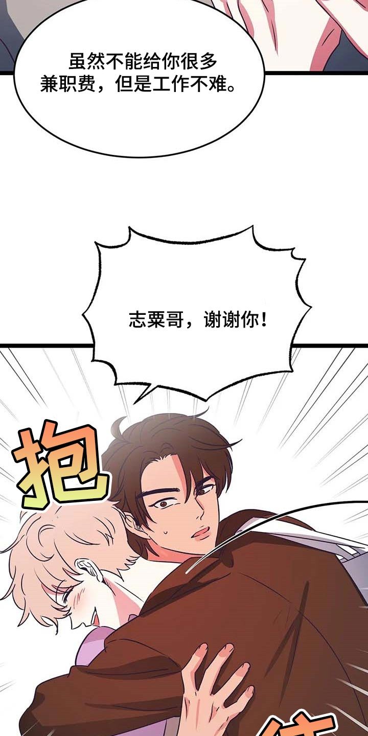 第24章：帮忙