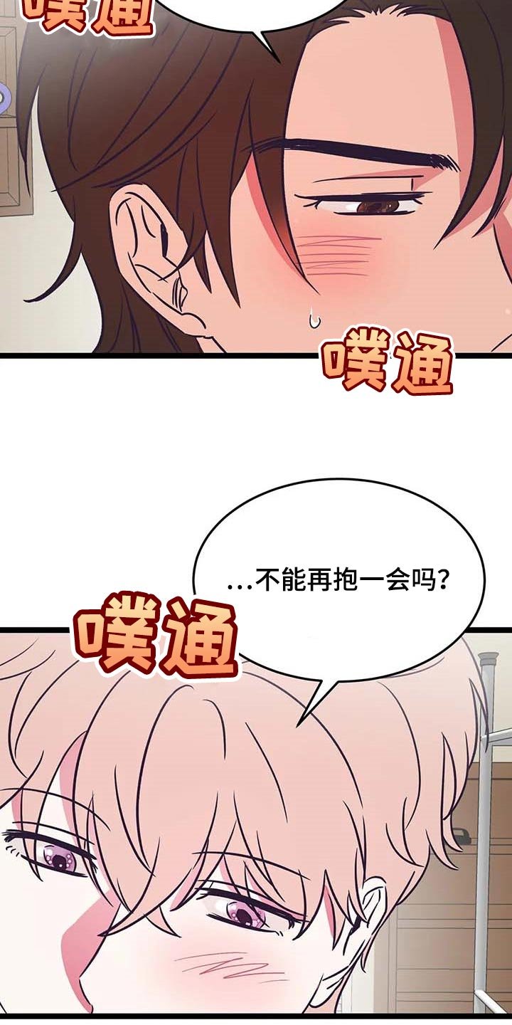 第24章：帮忙