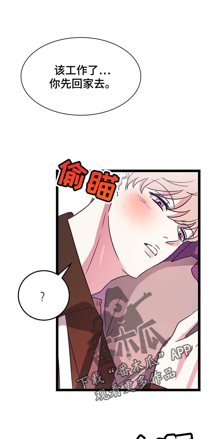 第24章：帮忙