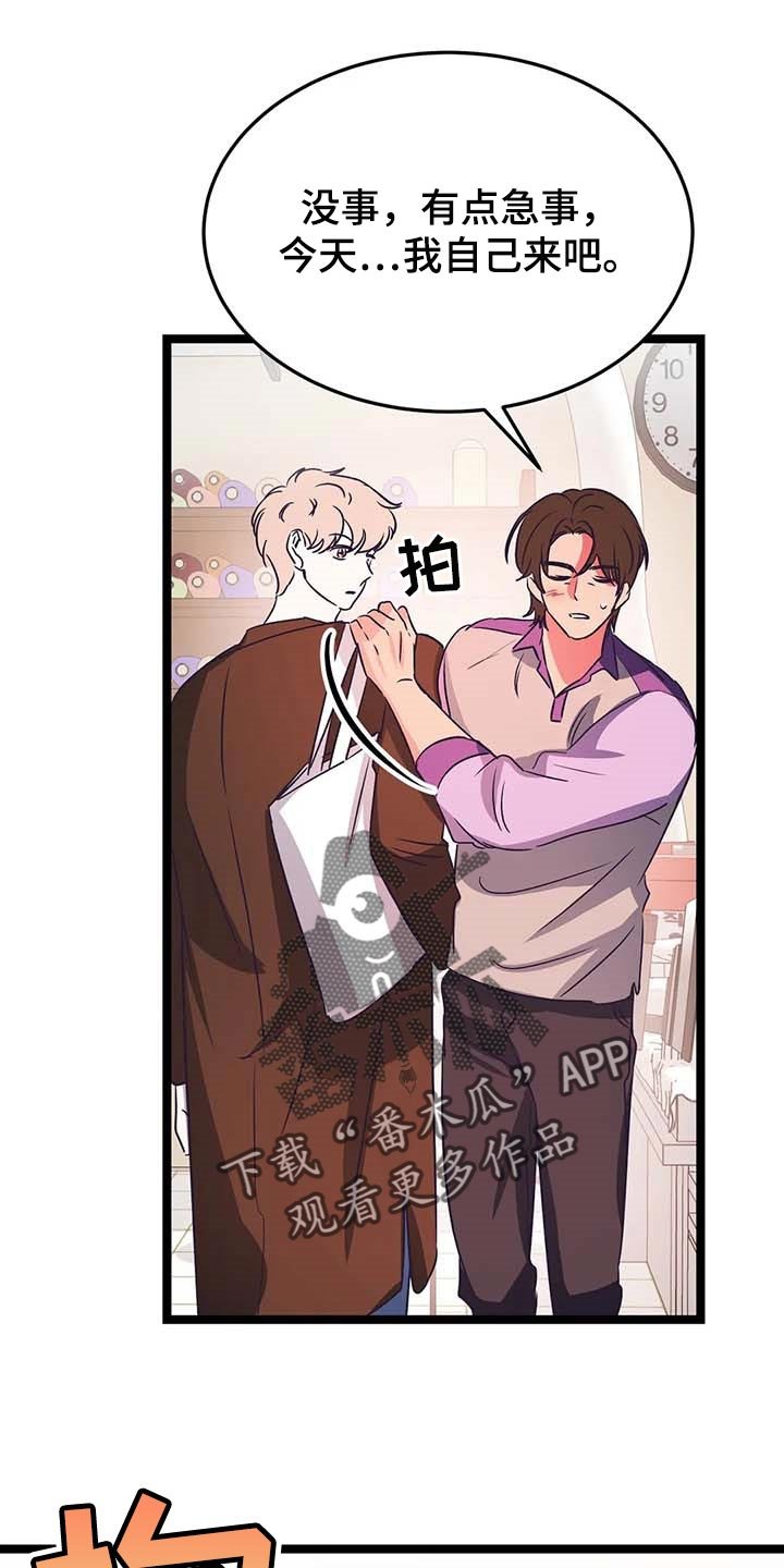 第24章：帮忙