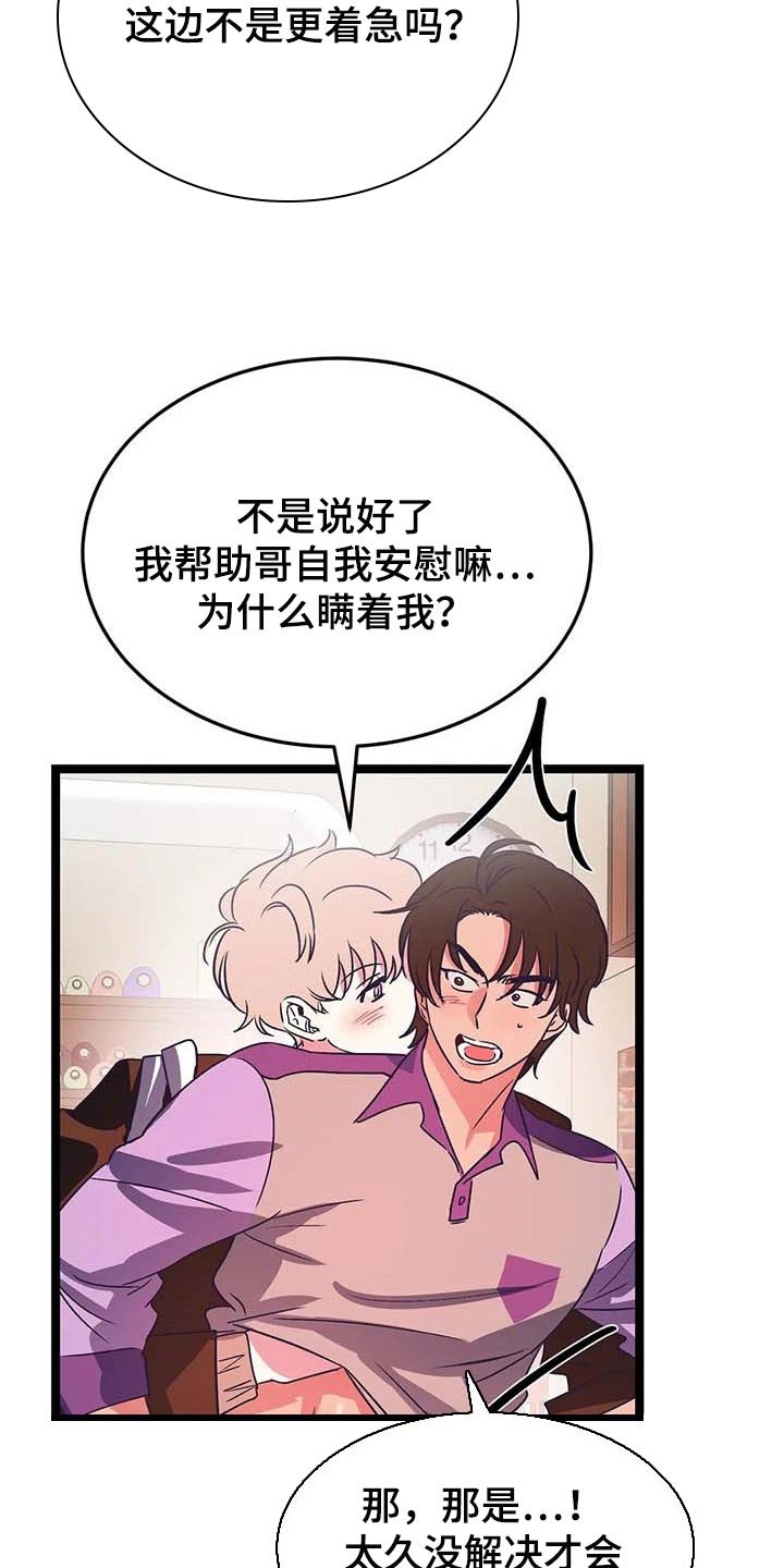 第24章：帮忙