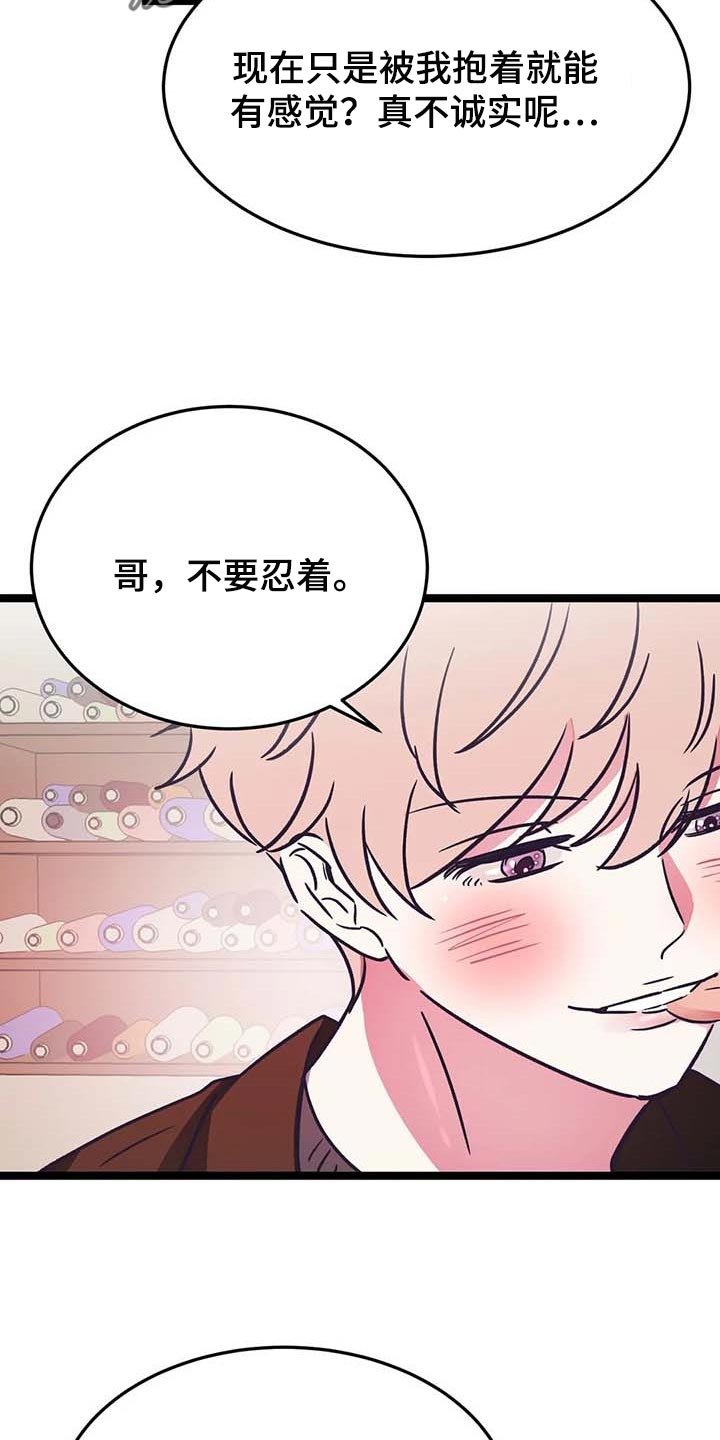 第24章：帮忙