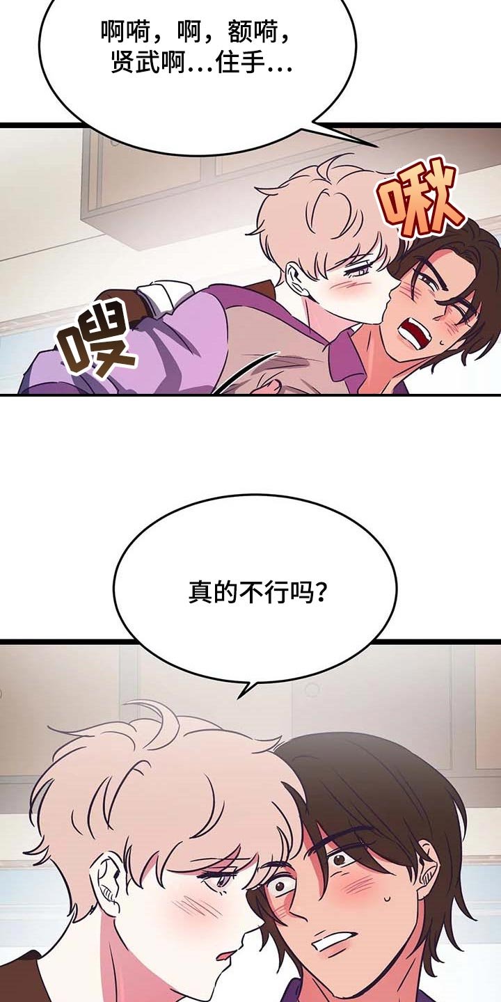 第24章：帮忙