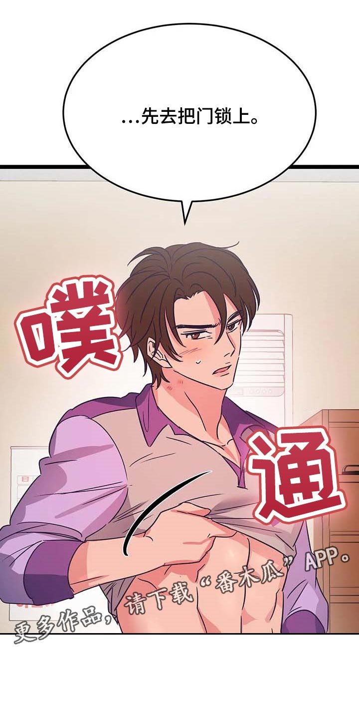 第24章：帮忙