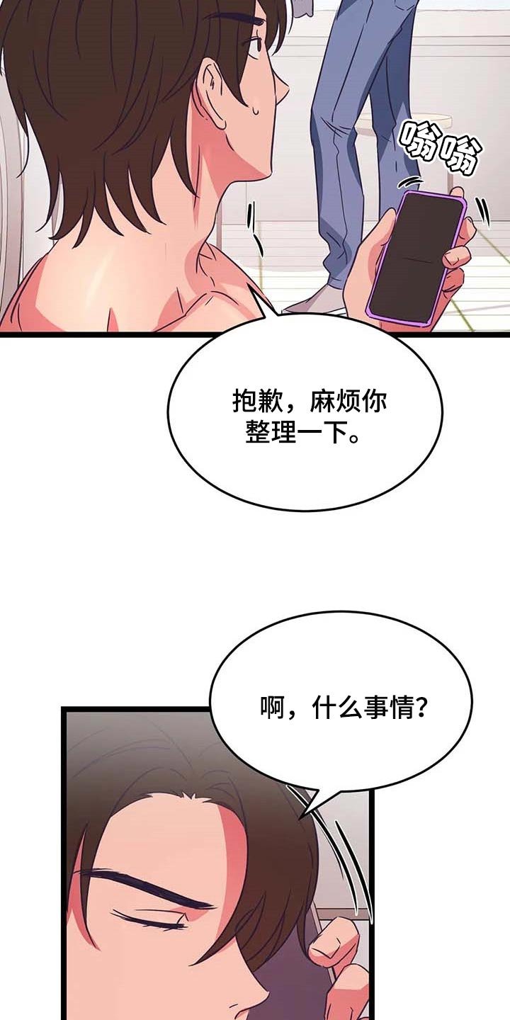 第25章：看脸色