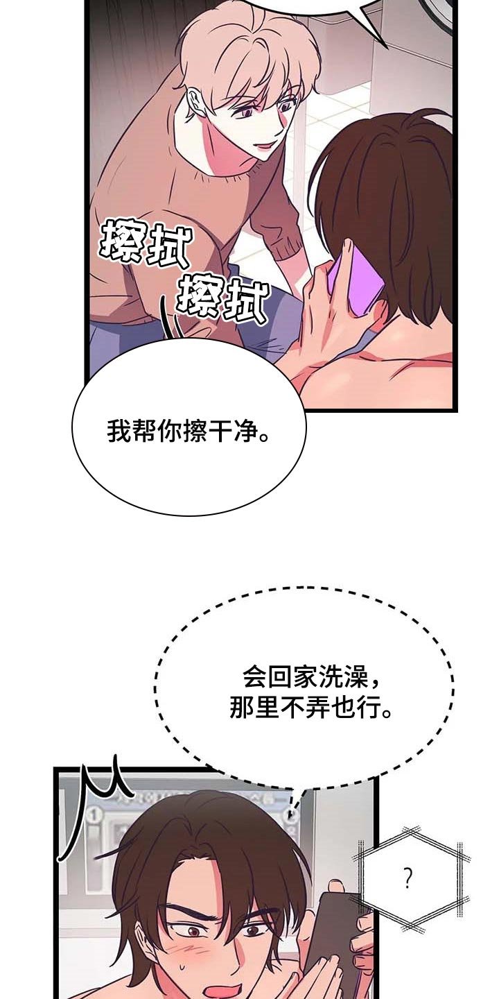 第26章：挑衅