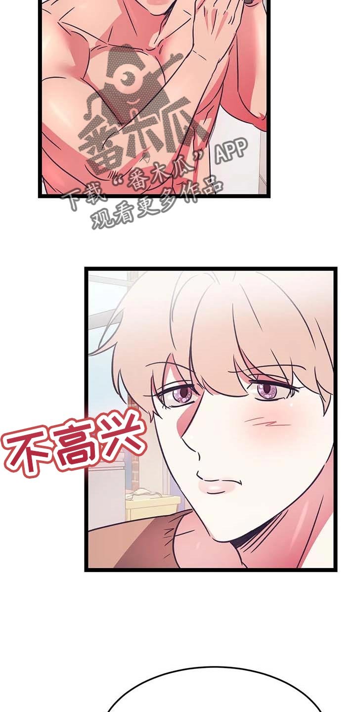 第26章：挑衅