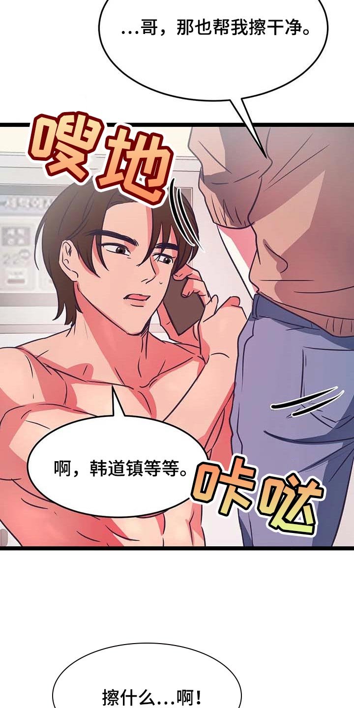 第26章：挑衅