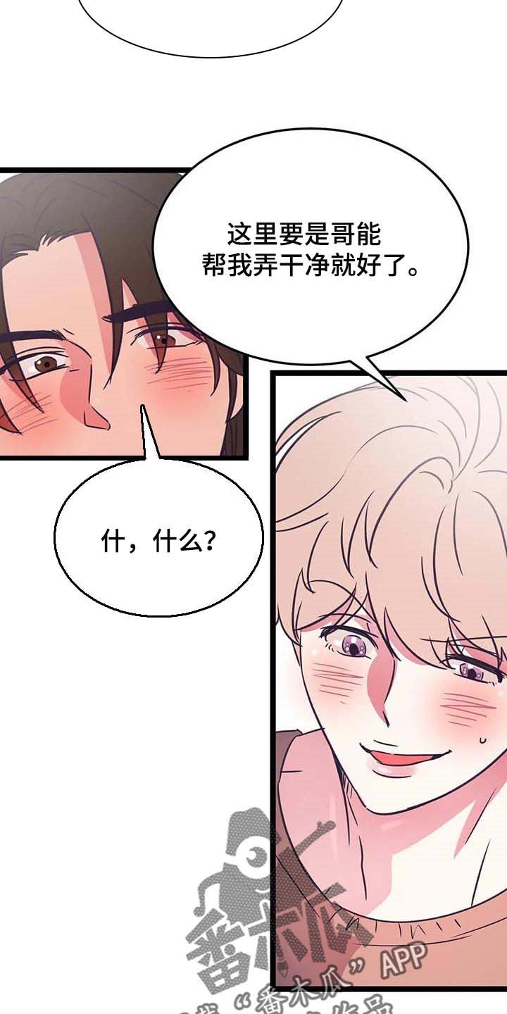 第26章：挑衅