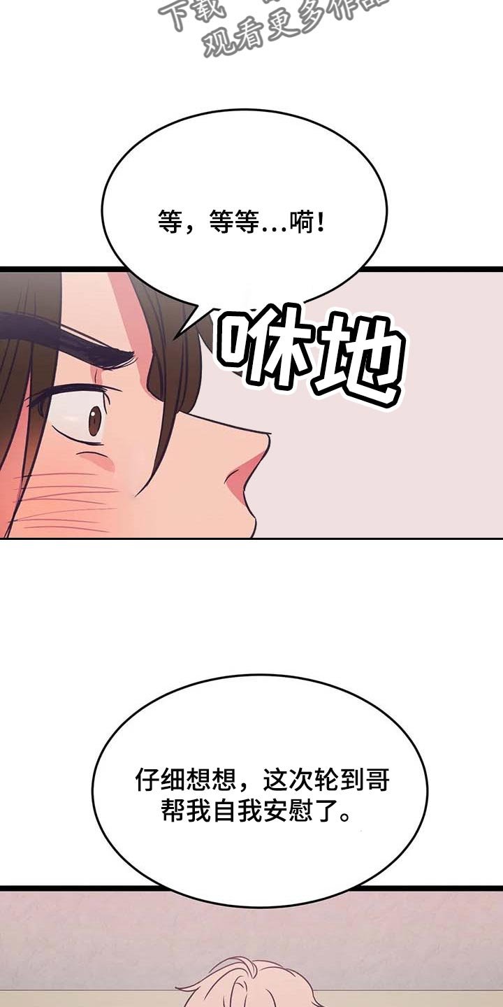 第26章：挑衅