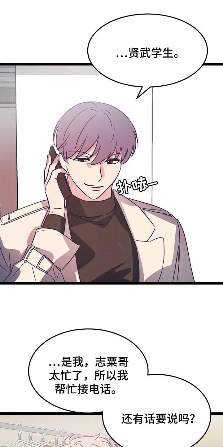 第26章：挑衅