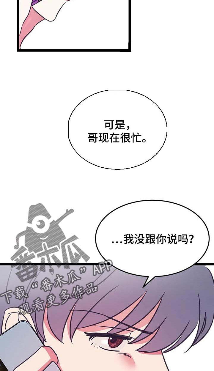 第26章：挑衅