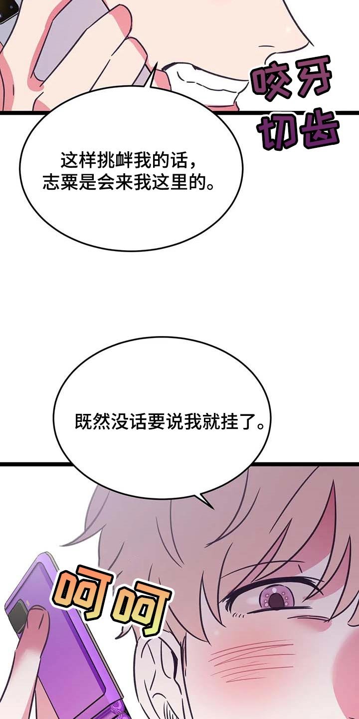 第26章：挑衅