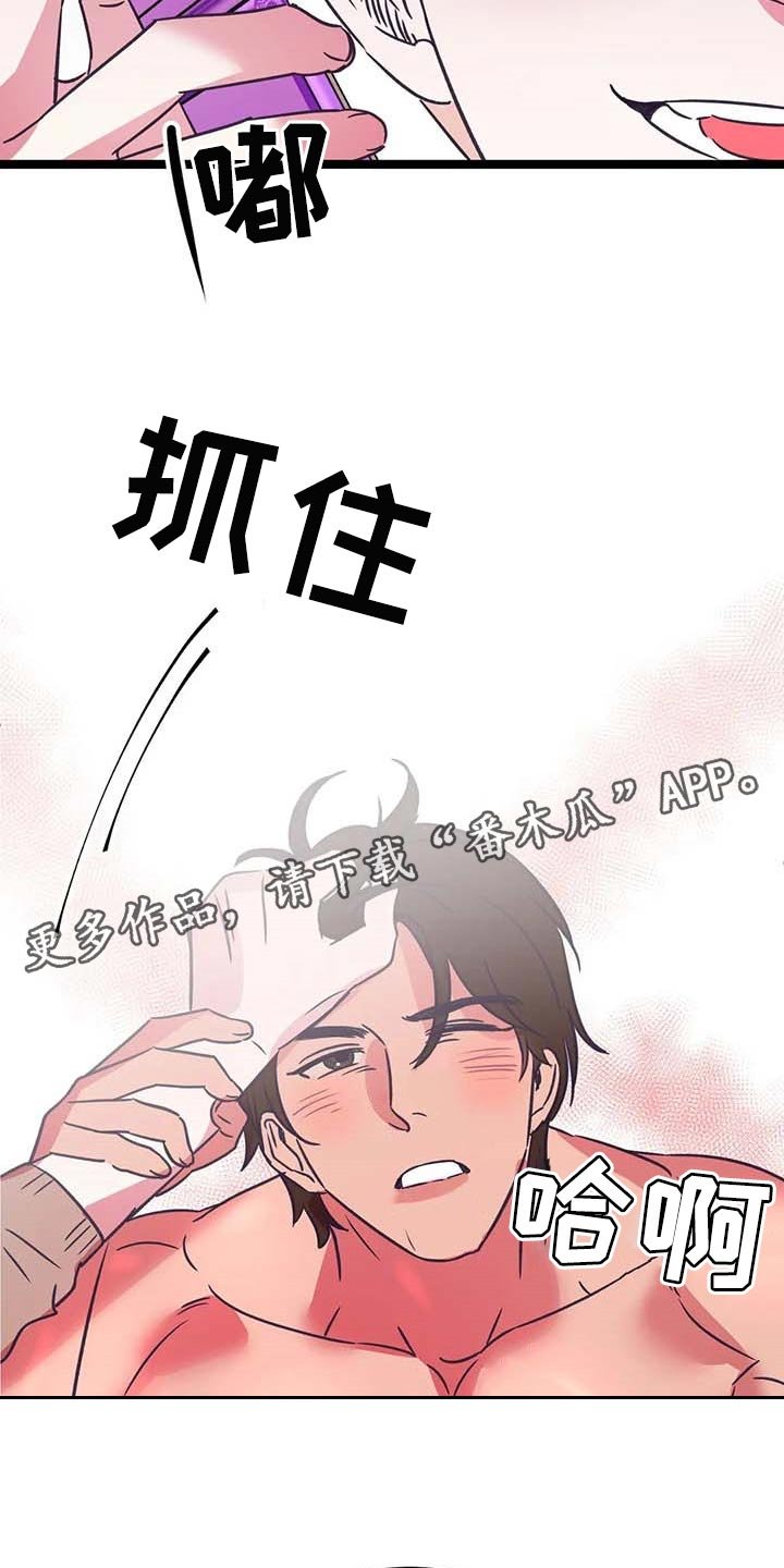 第26章：挑衅