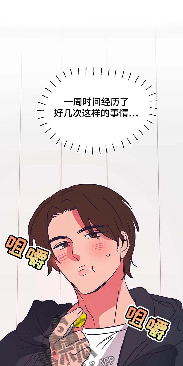 第28章：就像弟弟一样