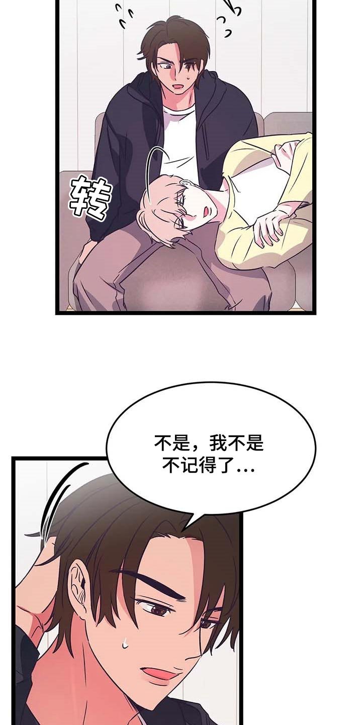 第28章：就像弟弟一样