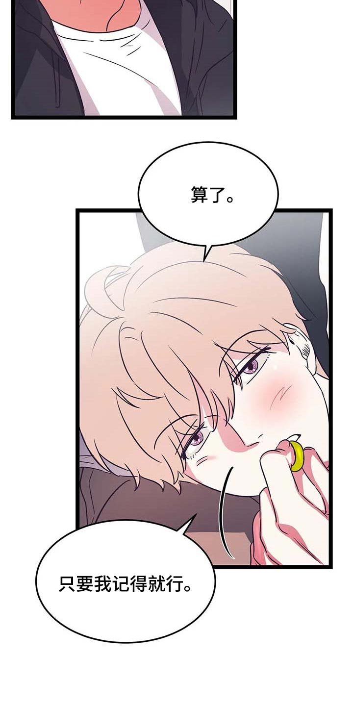 第28章：就像弟弟一样
