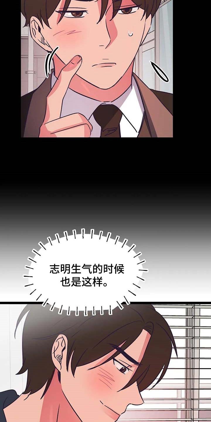 第28章：就像弟弟一样