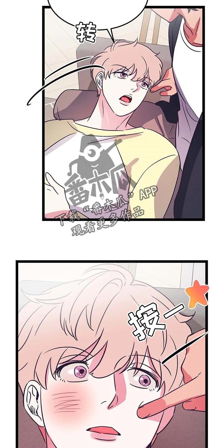 第28章：就像弟弟一样
