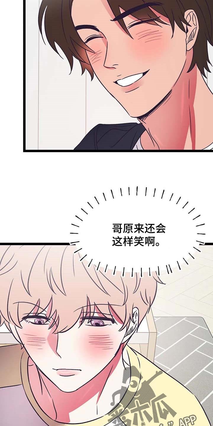 第28章：就像弟弟一样