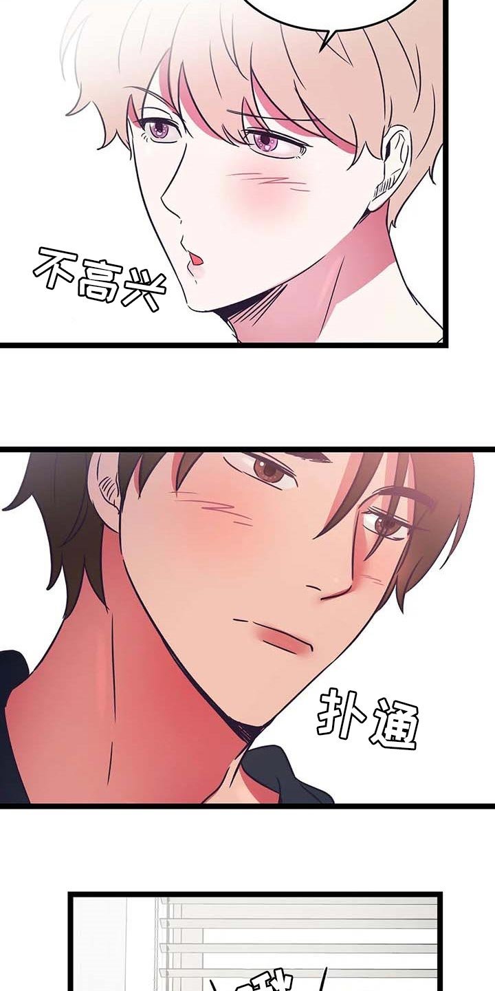第28章：就像弟弟一样