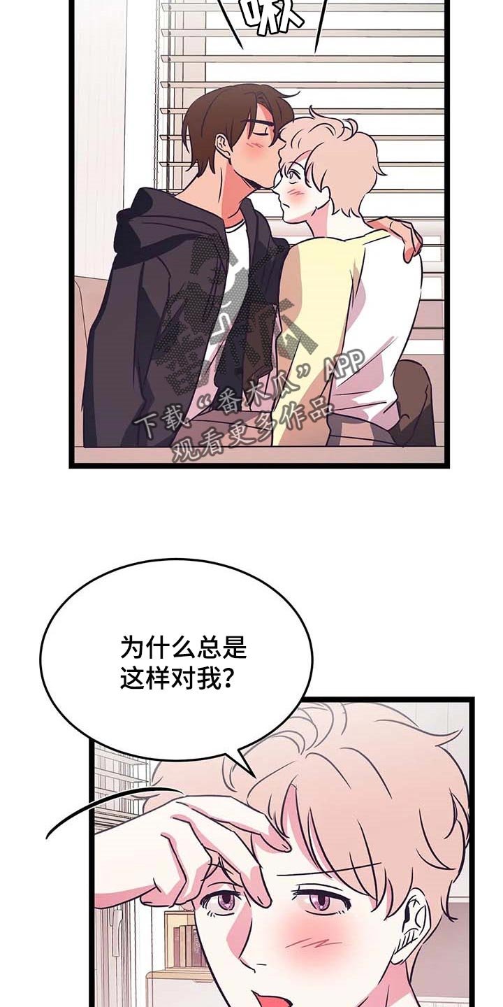 第28章：就像弟弟一样