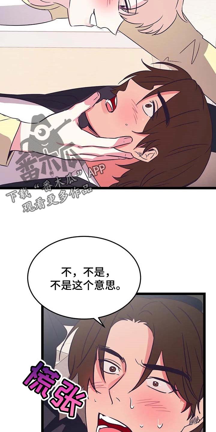 第28章：就像弟弟一样