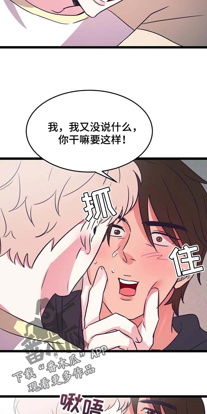 第28章：就像弟弟一样