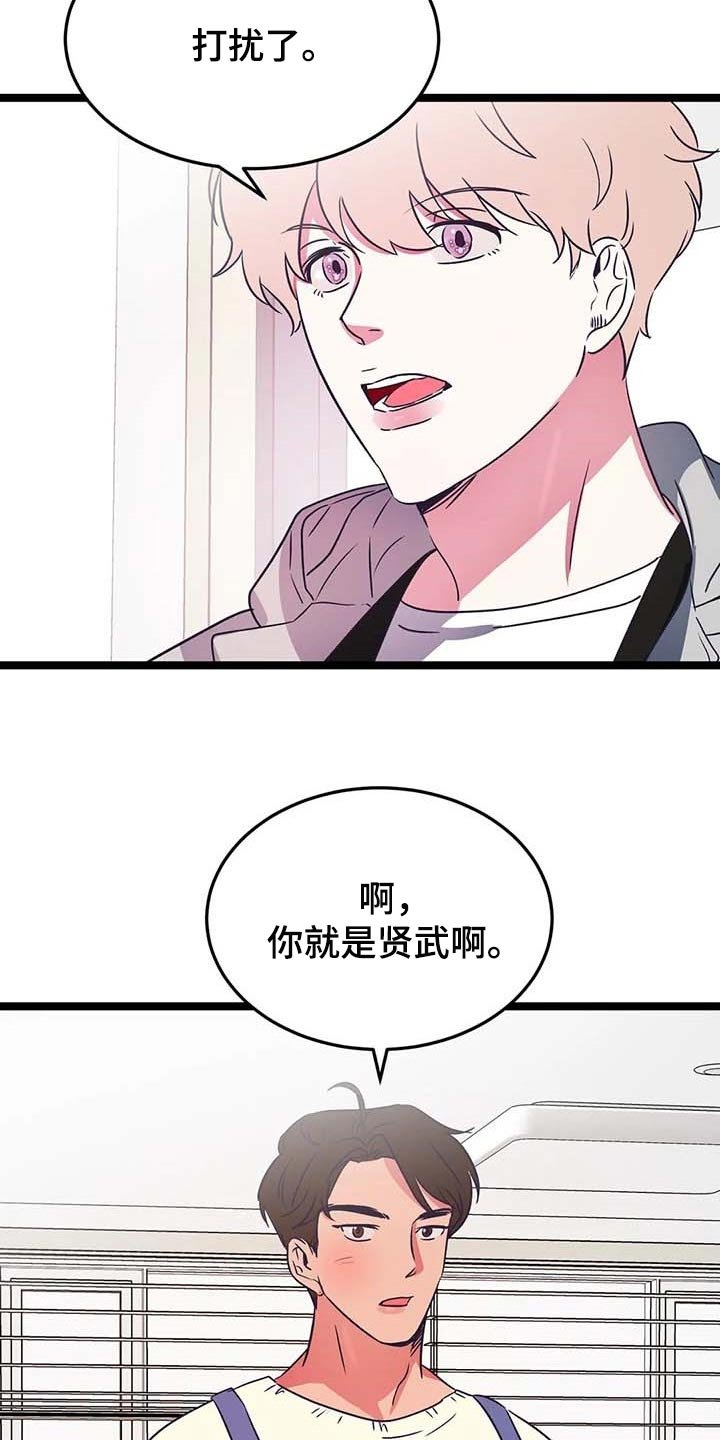 第29章：一脸严肃