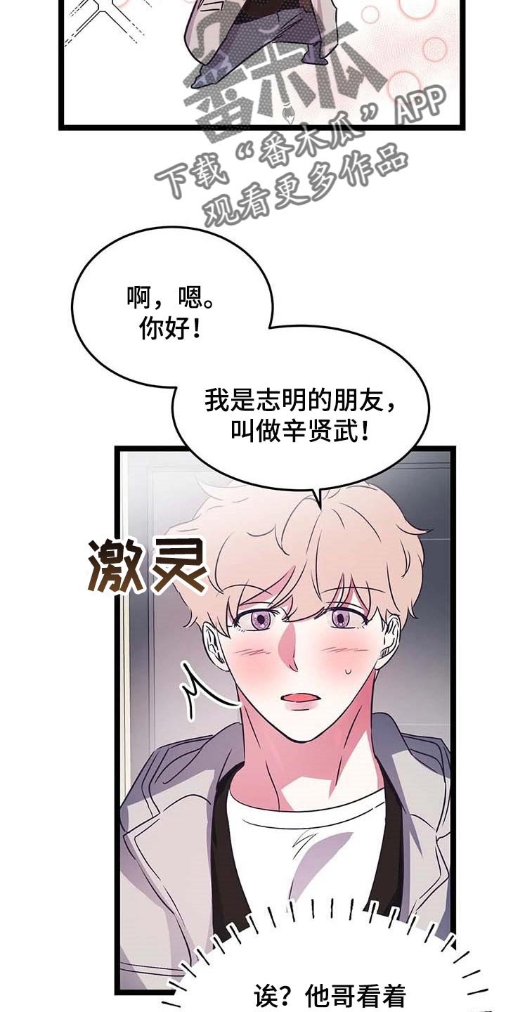 第29章：一脸严肃
