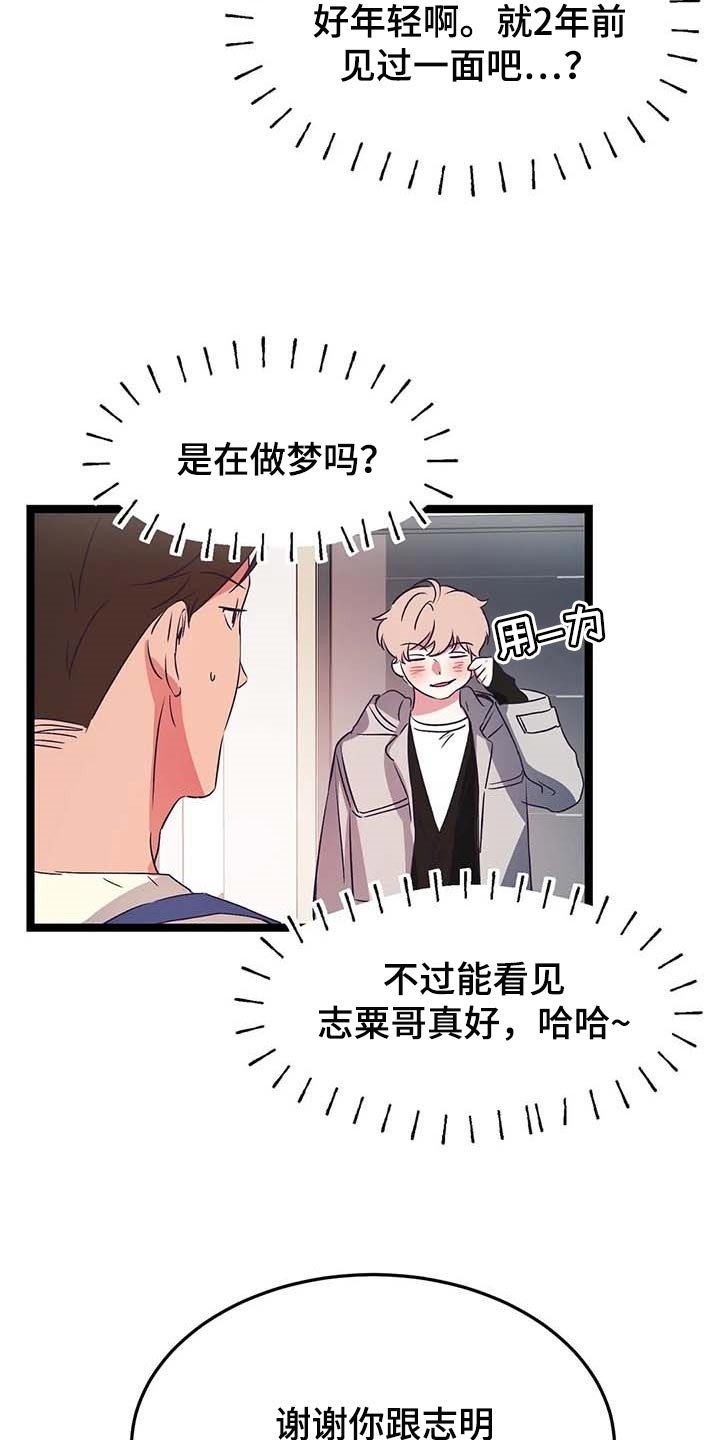 第29章：一脸严肃