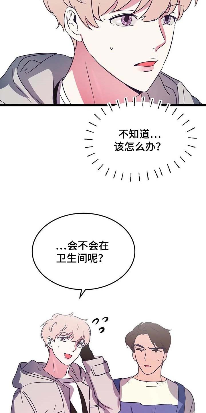 第29章：一脸严肃